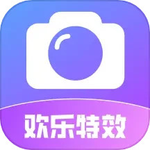 应用icon-欢乐特效2024官方新版