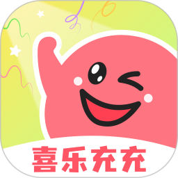 应用icon-喜乐充充2024官方新版