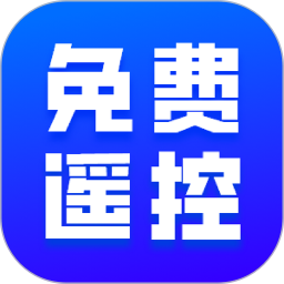 应用icon-万能遥控器智享版2024官方新版