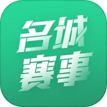 名城赛事2025官方新版图标