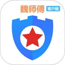 魏师傅家电2025官方新版图标