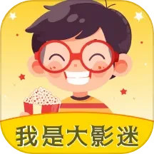 我是大影迷2025官方新版图标