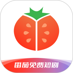 应用icon-番茄免费剧场2024官方新版