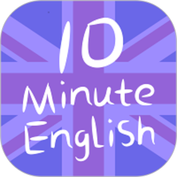 应用icon-10 Minute English2024官方新版