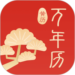 应用icon-万年历阳历2024官方新版