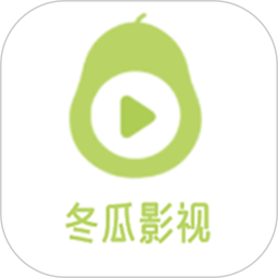 冬瓜影视播放器2025官方新版图标