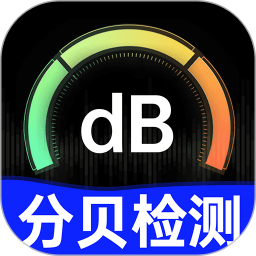 噪音测试仪2025官方新版图标