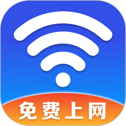 万能WiFi天天连2025官方新版图标