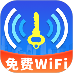 万能WiFi天天连2025官方新版图标