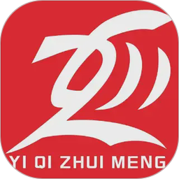 奕起追梦2026官方新版图标