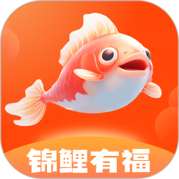 锦鲤有福2025官方新版图标
