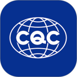 CQC移动签2026官方新版图标