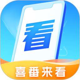 喜番来看2025官方新版图标