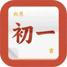 万年历日历2025官方新版图标