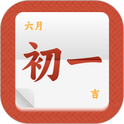 日历免费下载2026官方新版图标