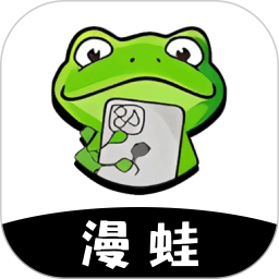 漫蛙2025官方新版图标