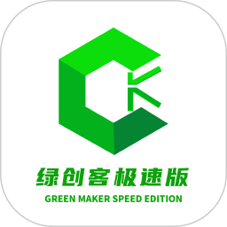 应用icon-绿创客极速版2024官方新版