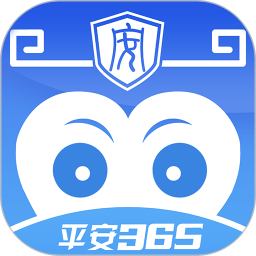 365安全管家2026官方新版图标