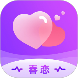 应用icon-春恋2024官方新版