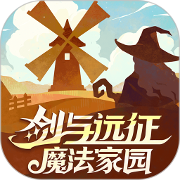 剑与远征：启程2026官方新版图标