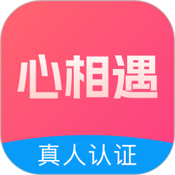 心相遇2025官方新版图标