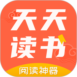 天天读书阅读器2025官方新版图标