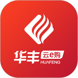 华丰云e购2025官方新版图标