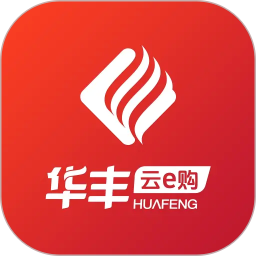华丰云e购2026官方新版图标