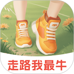 走路我最牛2025官方新版图标