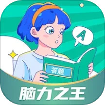 脑力之王2025官方新版图标