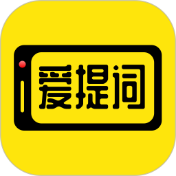 提词器提词2026官方新版图标