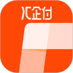 汇企付2026官方新版图标