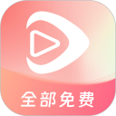 红苹果短剧安卓版