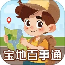 宝地百事通2025官方新版图标