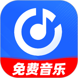 免费歌曲大全2025官方新版图标