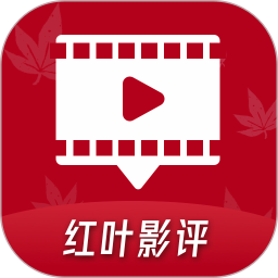 应用icon-红叶影评2024官方新版