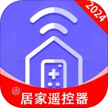 遥控器居家2024官方新版图标