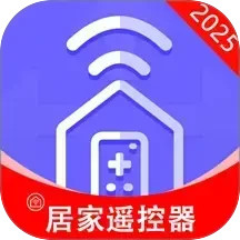 遥控器居家2025官方新版图标