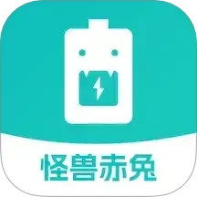 怪兽赤兔2025官方新版图标