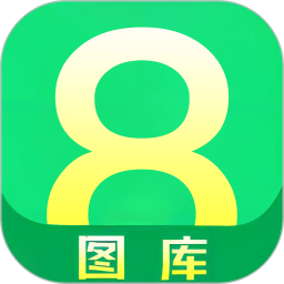 应用icon-1861图库2024官方新版