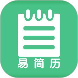应用icon-易简历2024官方新版