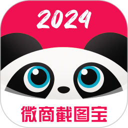 应用icon-微商截图宝2024官方新版