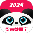 微商截图宝安卓版(apk)