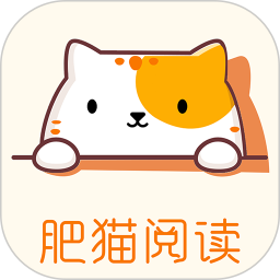 应用icon-肥猫阅读2024官方新版
