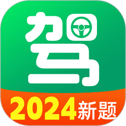 驾考学车帮手2024官方新版图标