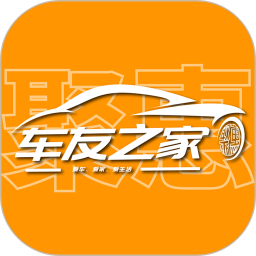 聚惠车友之家2025官方新版图标