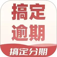 分期搞定逾期2025官方新版图标