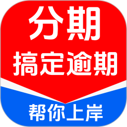 分期搞定逾期2026官方新版图标
