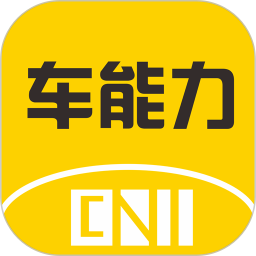 车能力2026官方新版图标