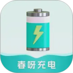 春呀充电2026官方新版图标